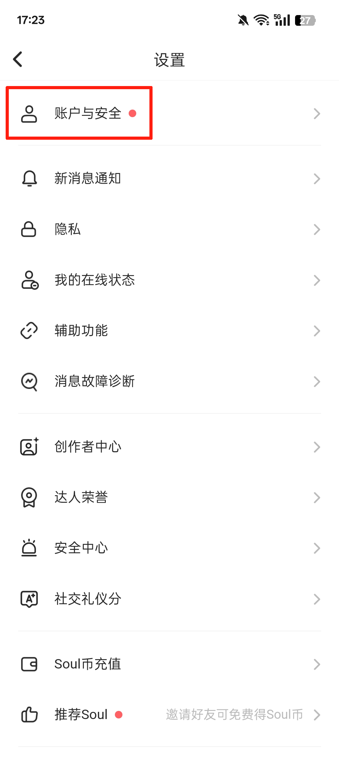 怎么注销截图3