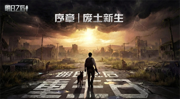 明日之后无限刷小太阳GG脚本 第2张图片