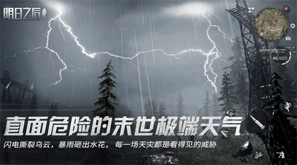 明日之后无限刷小太阳GG脚本 第1张图片