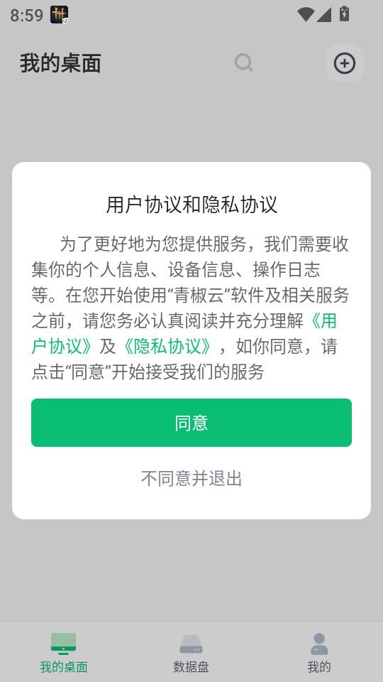 使用教程截图1