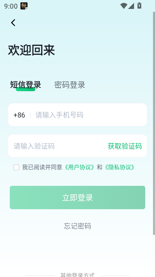 使用教程截图2