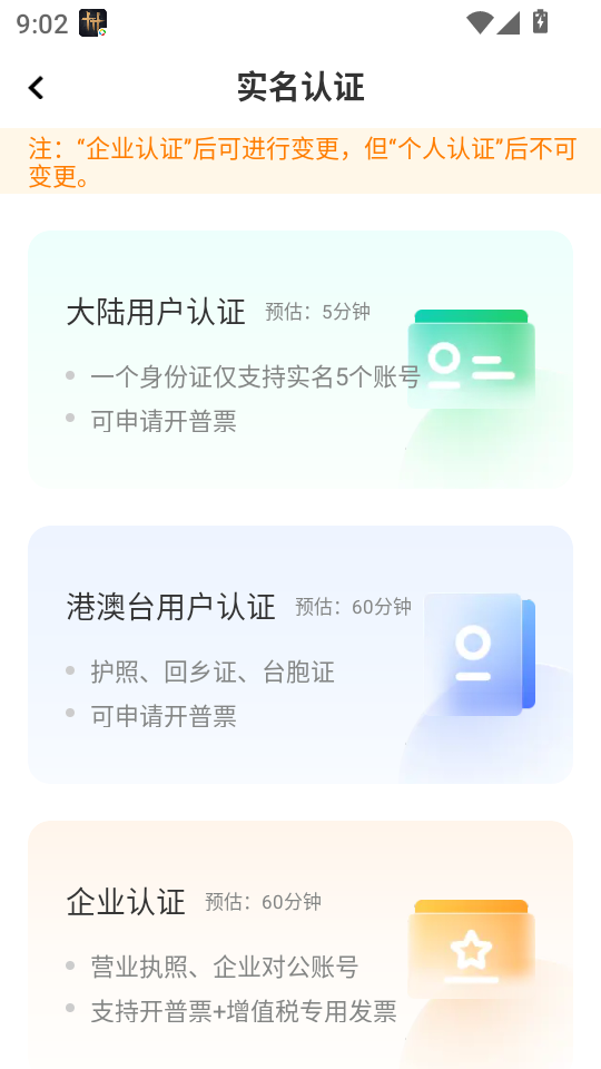 使用教程截图3
