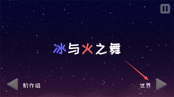 游戏玩法截图1