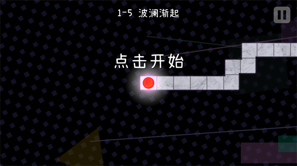 游戏玩法截图7