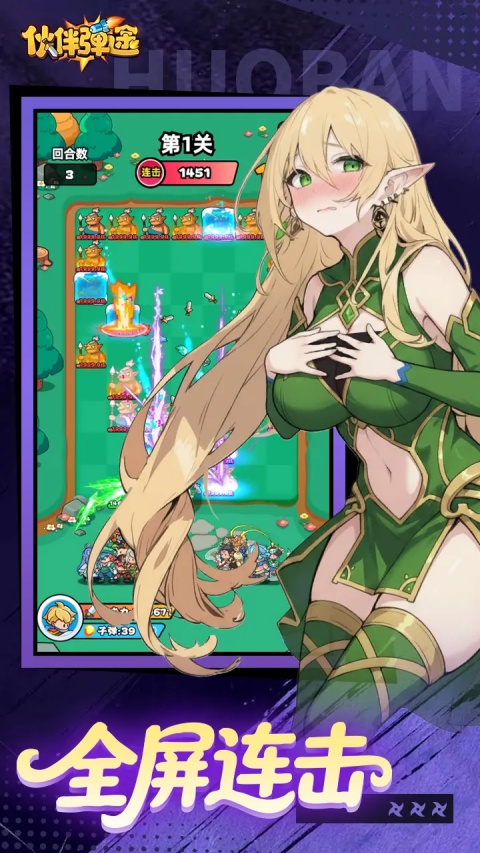 伙伴弹途破解版 第1张图片