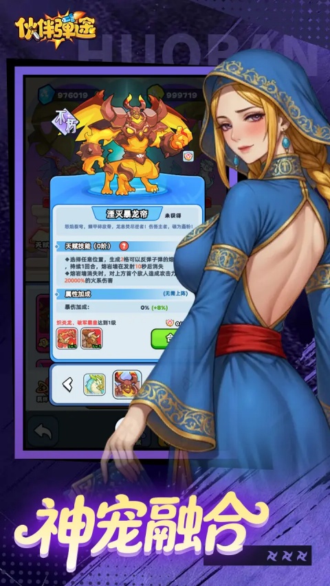 伙伴弹途破解版 第4张图片