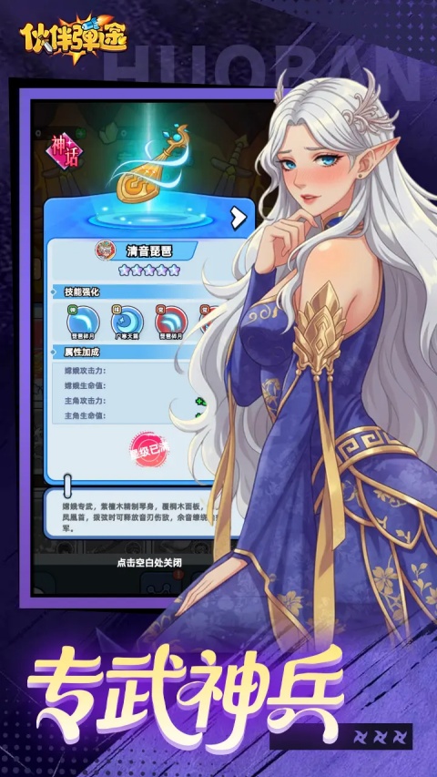 伙伴弹途破解版 第3张图片