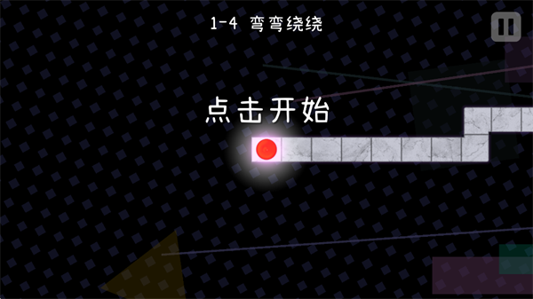 游戏玩法截图4
