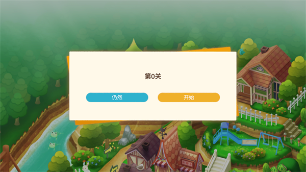 游戏攻略2
