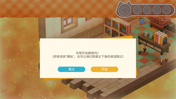 游戏攻略3