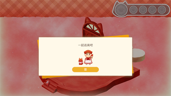 游戏攻略5