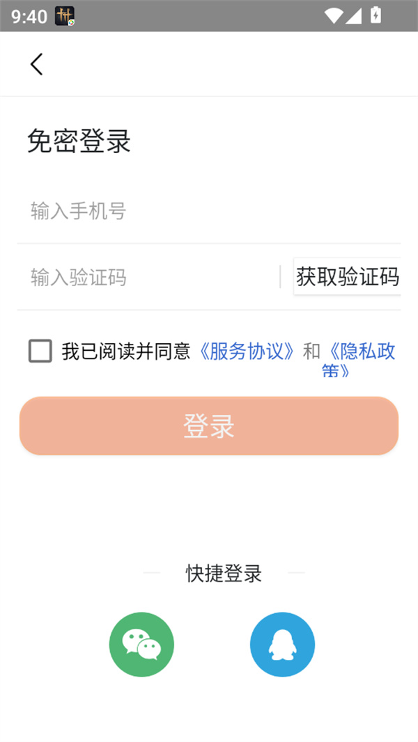 使用教程截图1