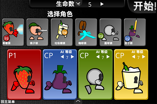 游戏攻略3