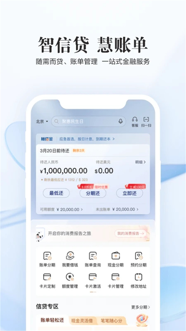 全民生活民生信用卡app2026最新版下载 第5张图片