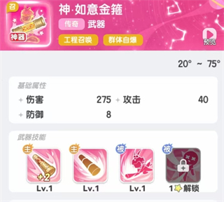 召唤流玩法推荐截图1