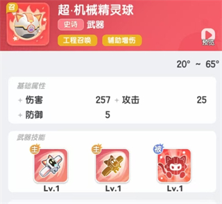 召唤流玩法推荐截图2