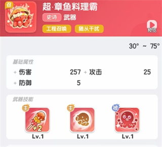 召唤流玩法推荐截图3