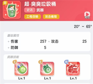 召唤流玩法推荐截图4