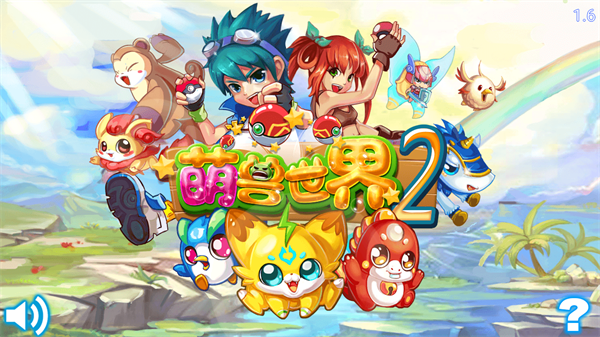 萌兽世界2破解版无限水晶 第3张图片