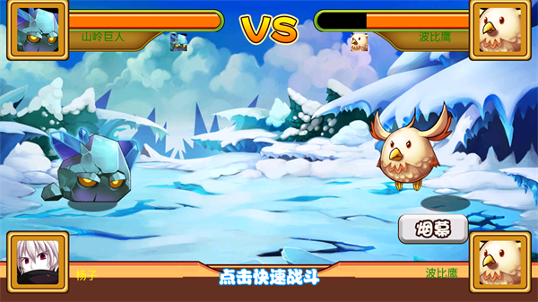 萌兽世界2破解版无限水晶 第5张图片