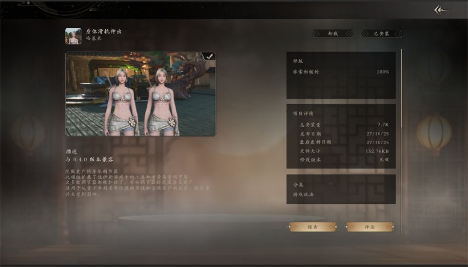 玩法系统介绍截图5