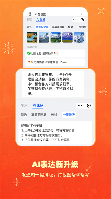 搜狗输入法无广告版 第2张图片