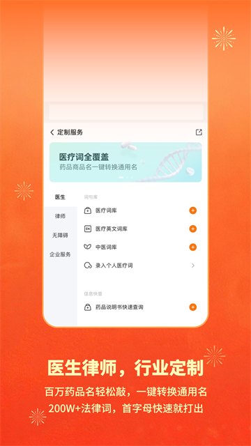 搜狗输入法无广告版 第5张图片