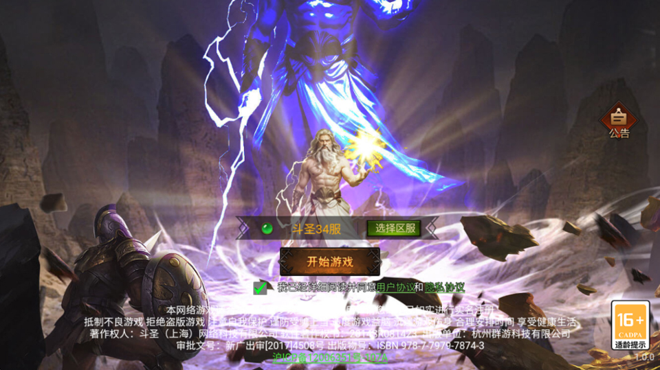 手游攻略截图1