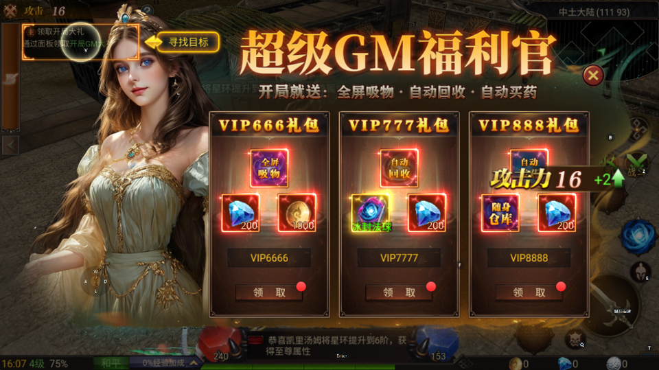 手游攻略截图4