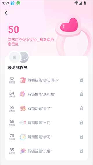 如何加强角色好感截图2