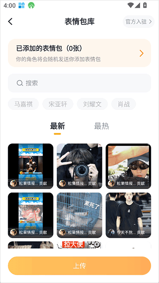 如何加强角色好感截图3