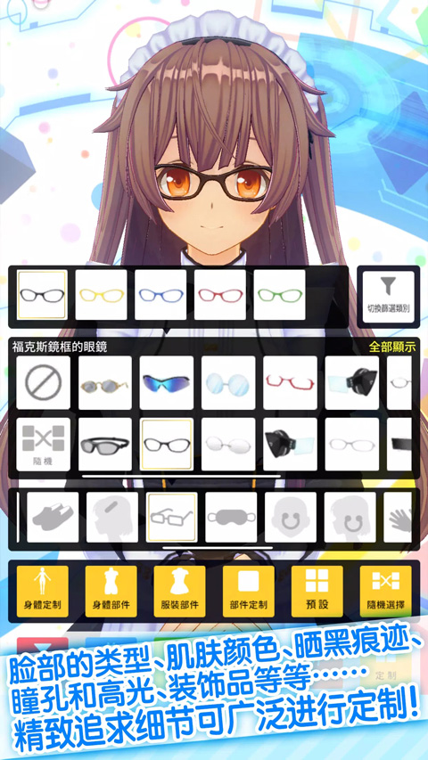 定制虚拟偶像日服官方正版手游下载 第3张图片