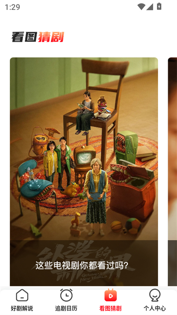 水牛影视手机版下载 第3张图片