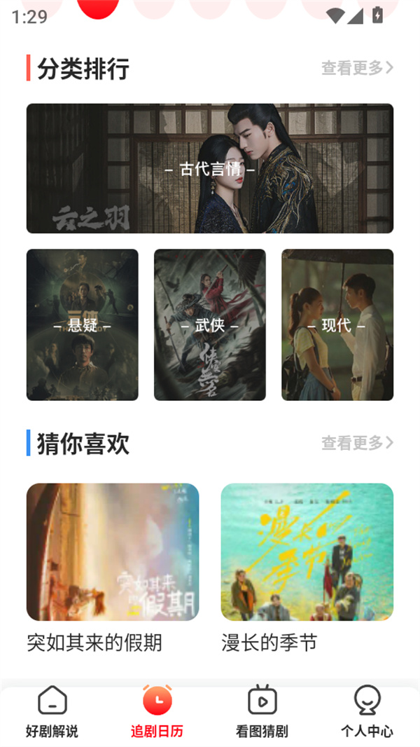 水牛影视手机版下载 第1张图片