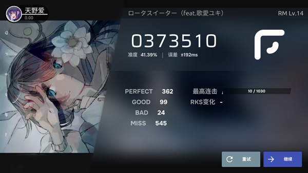 Phira皮肤资源包原版 第4张图片