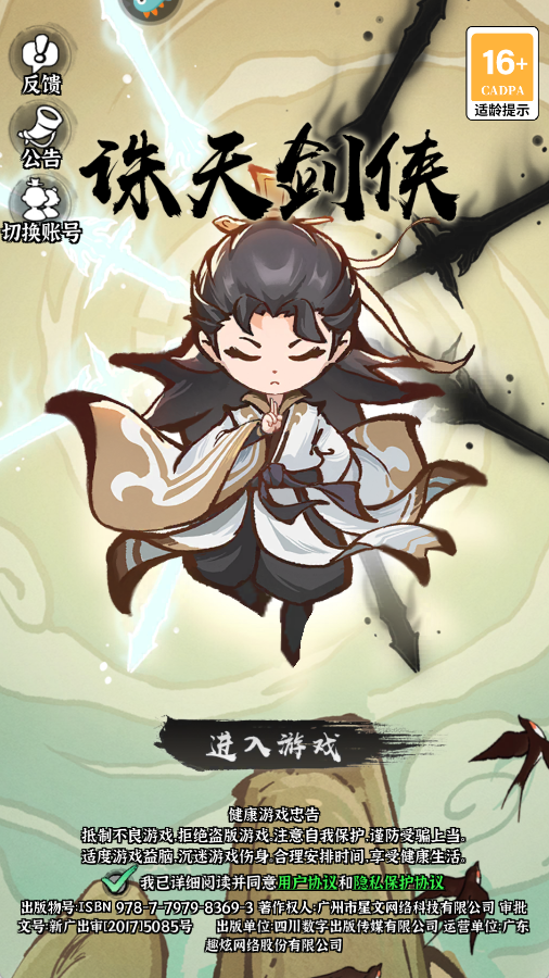 游戏上手玩法截图1