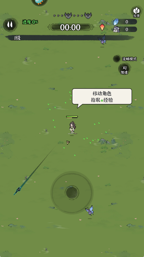 游戏上手玩法截图3