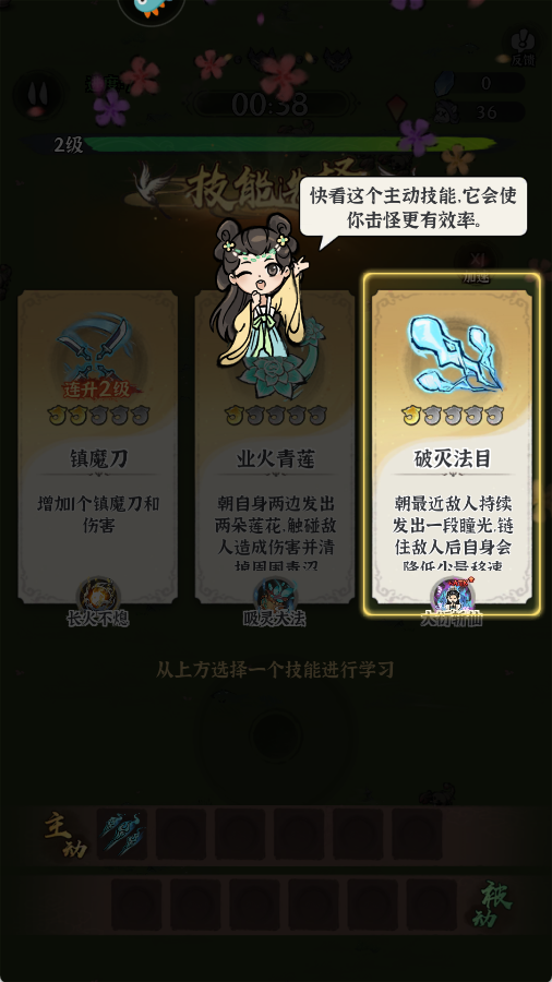 游戏上手玩法截图4