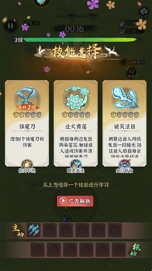 游戏上手玩法截图5