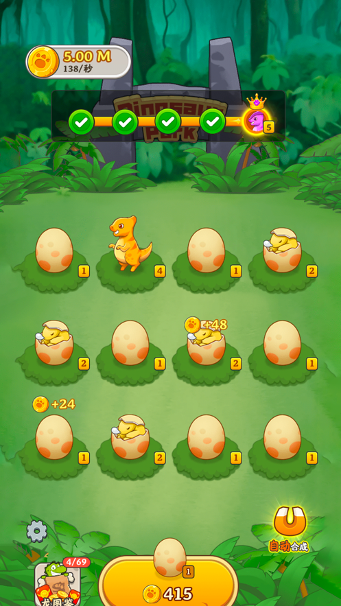 恐龙多多官方正版下载 第2张图片