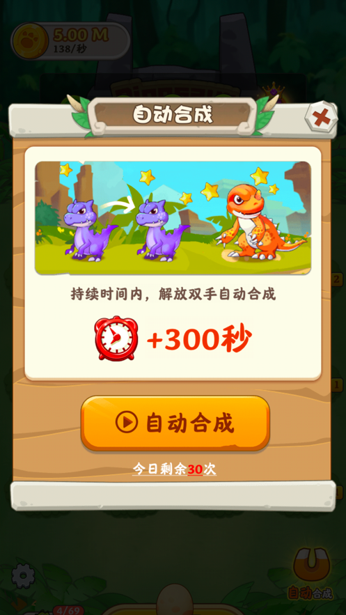 恐龙多多官方正版下载 第4张图片