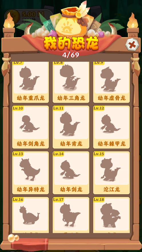 恐龙多多官方正版下载 第1张图片