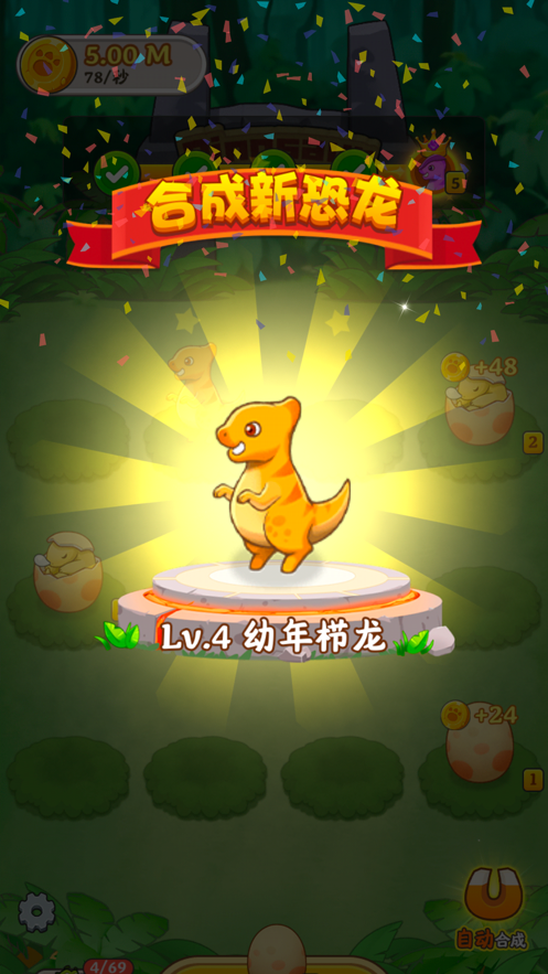 恐龙多多官方正版下载 第3张图片