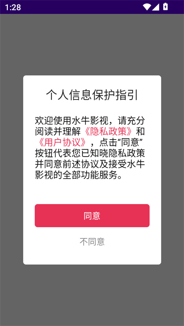使用教程截图1