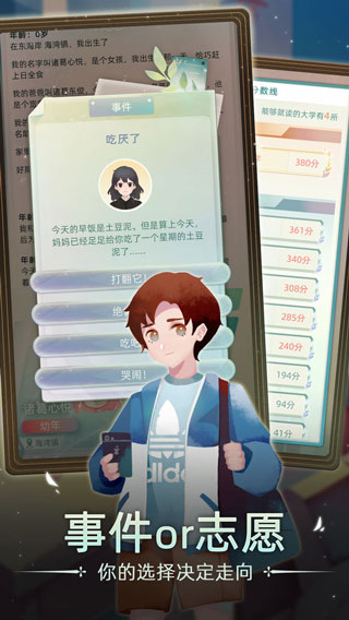 当代人生折相思内置MOD修改器 第2张图片