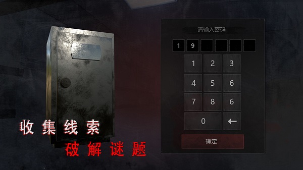 无尽噩梦诡医院破解版无限子弹下载 第2张图片