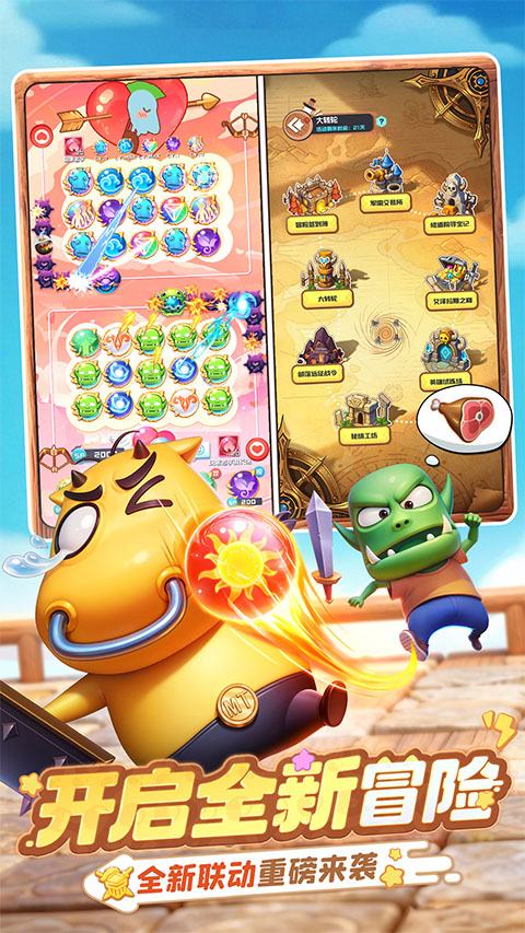 球球英雄跃游版官方版 第5张图片