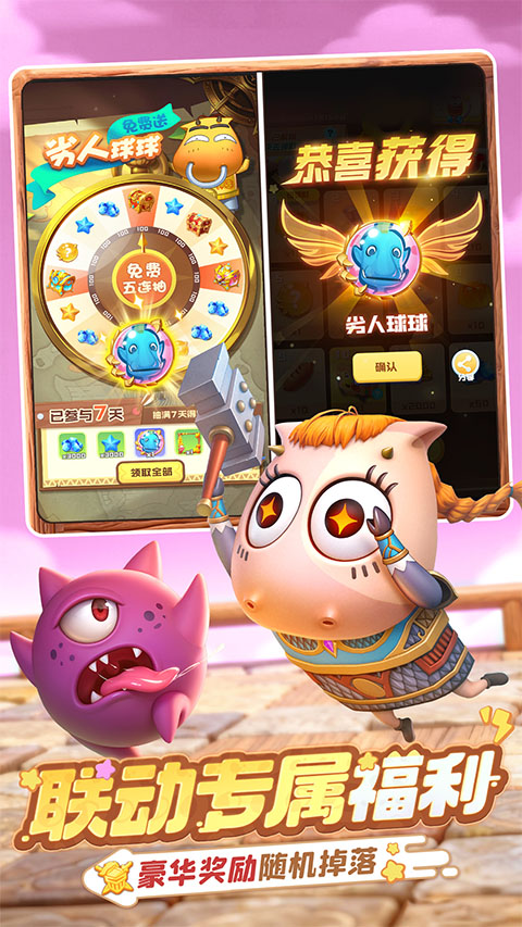 球球英雄跃游版官方版 第3张图片