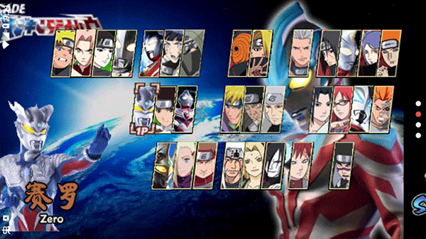 火影战记奥特曼版本下载 第2张图片