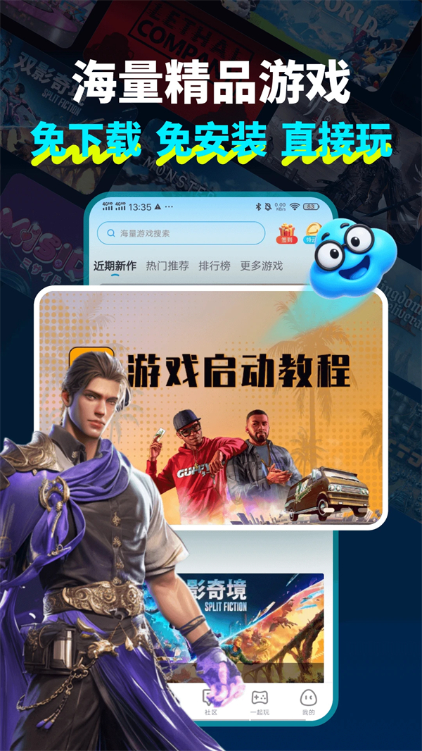 领沃云电脑破解无限时间版下载 第2张图片